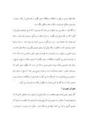 دانلود مقاله مدیریت بحران صفحه 7 