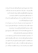 دانلود مقاله مدیریت بحران صفحه 8 