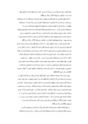 تحقیق در مورد اندیشه امام خمینی صفحه 6 