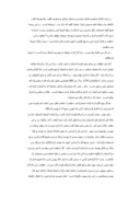 تحقیق در مورد اندیشه امام خمینی صفحه 8 