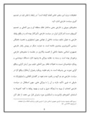 دانلود مقاله دیدگاه امام خمینی در رابطه با سیاست خارجی صفحه 4 