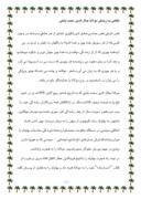 دانلود مقاله نگاهی به زندگی مولانا جلال الدین محمد بلخی صفحه 1 