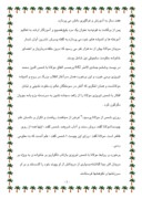 دانلود مقاله نگاهی به زندگی مولانا جلال الدین محمد بلخی صفحه 3 