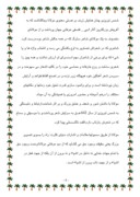 دانلود مقاله نگاهی به زندگی مولانا جلال الدین محمد بلخی صفحه 4 