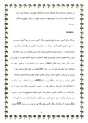 دانلود مقاله نگاهی به زندگی مولانا جلال الدین محمد بلخی صفحه 6 