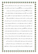 دانلود مقاله نگاهی به زندگی مولانا جلال الدین محمد بلخی صفحه 7 