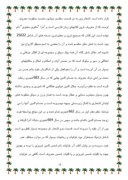 دانلود مقاله نگاهی به زندگی مولانا جلال الدین محمد بلخی صفحه 8 