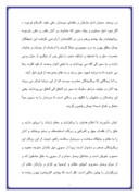 دانلود مقاله سیری در اثار امام خمینی صفحه 3 