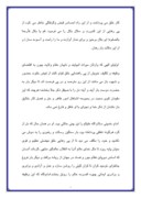 دانلود مقاله سیری در اثار امام خمینی صفحه 4 
