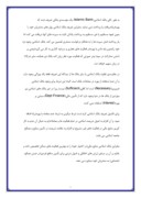 مقاله در مورد بانکداری اسلامی صفحه 2 