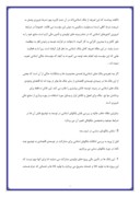 مقاله در مورد بانکداری اسلامی صفحه 3 