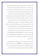 مقاله در مورد بانکداری اسلامی صفحه 4 