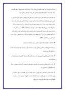 مقاله در مورد بانکداری اسلامی صفحه 5 
