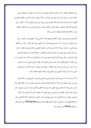 مقاله در مورد بانکداری اسلامی صفحه 8 
