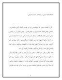 دانلود مقاله دیدگاه امام خمینی در رابطه با سیاست خارجی صفحه 1 