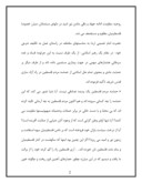 دانلود مقاله دیدگاه امام خمینی در رابطه با سیاست خارجی صفحه 2 