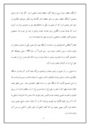 مقاله در مورد گنبد سلطانیه ، تزئینات ایوان ها صفحه 2 