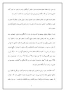 مقاله در مورد گنبد سلطانیه ، تزئینات ایوان ها صفحه 3 