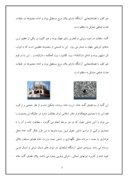 مقاله در مورد گنبد سلطانیه ، تزئینات ایوان ها صفحه 4 