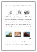 مقاله در مورد گنبد سلطانیه ، تزئینات ایوان ها صفحه 5 