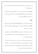مقاله در مورد گنبد سلطانیه ، تزئینات ایوان ها صفحه 6 