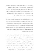 مقاله در مورد پروژه راه فرودگاه صفحه 2 