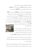 مقاله در مورد پروژه راه فرودگاه صفحه 6 