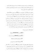 مقاله در مورد پروژه راه فرودگاه صفحه 7 