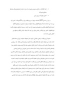 مقاله در مورد پروژه راه فرودگاه صفحه 9 