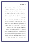 مقاله در مورد هنر و معماری اسلامی صفحه 1 