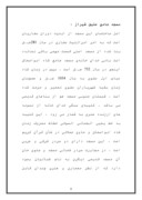 دانلود مقاله ابنیه و اثار تاریخی ایران بعد از اسلام صفحه 2 