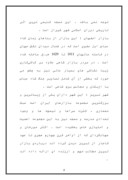دانلود مقاله ابنیه و اثار تاریخی ایران بعد از اسلام صفحه 3 