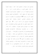 دانلود مقاله ابنیه و اثار تاریخی ایران بعد از اسلام صفحه 5 