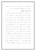 دانلود مقاله ابنیه و اثار تاریخی ایران بعد از اسلام صفحه 9 
