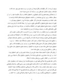 دانلود مقاله مسجد جامع اصفهان صفحه 4 