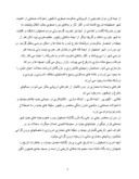 دانلود مقاله مسجد جامع اصفهان صفحه 6 