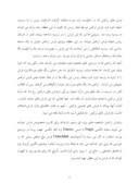 مقاله در مورد بررسی موتیف های رایج در فرش ترکمن صفحه 3 