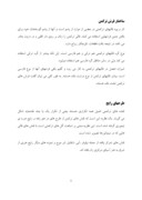مقاله در مورد بررسی موتیف های رایج در فرش ترکمن صفحه 6 