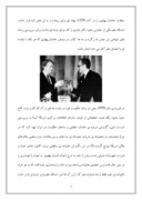 دانلود مقاله فرار شاه از ایران صفحه 2 