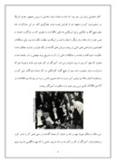 دانلود مقاله فرار شاه از ایران صفحه 4 