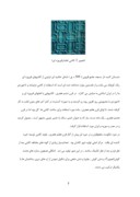 دانلود مقاله ساختمان ابراهیم خان صفحه 7 