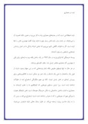 دانلود مقاله ایده در معماری صفحه 1 