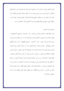 دانلود مقاله ایده در معماری صفحه 3 