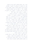 مقاله در مورد مبانی سازمان سیاسی جمهوری اسلامی صفحه 4 