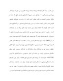 مقاله در مورد مطبوعات سیاسی ایران صفحه 4 