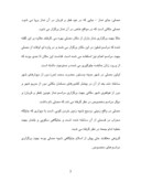 مقاله در مورد مصلی های ایران صفحه 3 