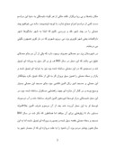 مقاله در مورد مصلی های ایران صفحه 5 