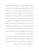 مقاله در مورد مصلی های ایران صفحه 7 
