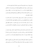 مقاله در مورد مصلی های ایران صفحه 8 