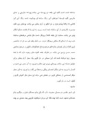 مقاله در مورد مصلی های ایران صفحه 9 